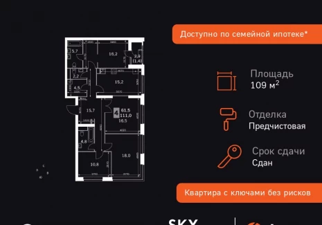 4-комнатная квартира - Строительный проезд, 9 / ЖК Скай Гарден - фото 1