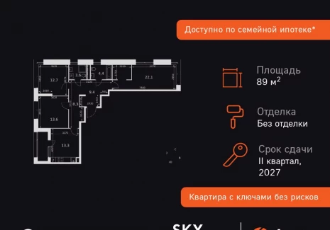 3-комнатная квартира - Строительный проезд, 9 / ЖК Скай Гарден - фото 1