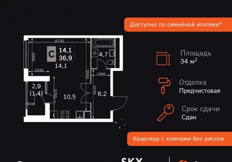 Квартира студия - Строительный проезд, 9 / ЖК Скай Гарден - фото 1