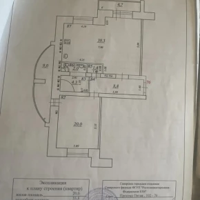 - план фото 1