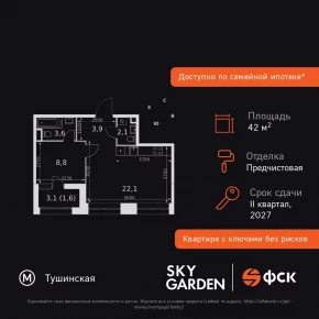 Строительный проезд, 9 / ЖК &laquo;Скай Гарден&raquo;
