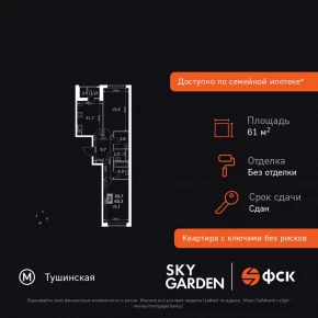 Строительный проезд, 9 / ЖК &laquo;Скай Гарден&raquo;