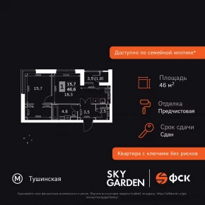 Строительный проезд, 9 / ЖК &laquo;Скай Гарден&raquo;