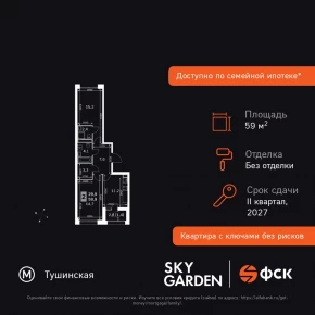 Строительный проезд, 9 / ЖК &laquo;Скай Гарден&raquo;
