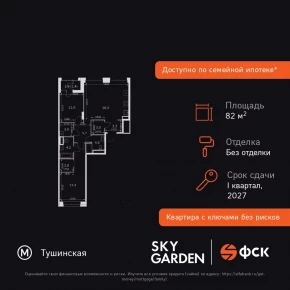 Строительный проезд, 9 / ЖК &laquo;Скай Гарден&raquo;