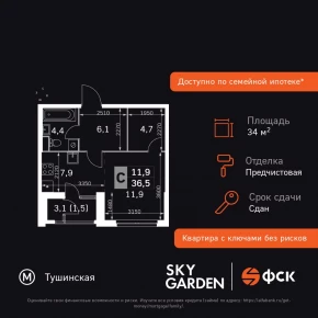 Строительный проезд, 9 / ЖК &laquo;Скай Гарден&raquo;