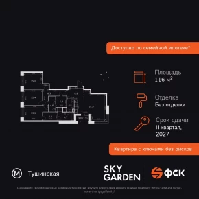 Строительный проезд, 9 / ЖК &laquo;Скай Гарден&raquo;