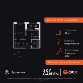 Строительный проезд, 9 / ЖК &laquo;Скай Гарден&raquo;