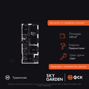 Строительный проезд, 9 / ЖК &laquo;Скай Гарден&raquo;