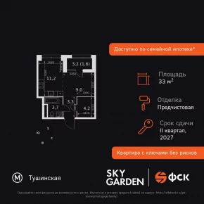 Строительный проезд, 9 / ЖК &laquo;Скай Гарден&raquo;