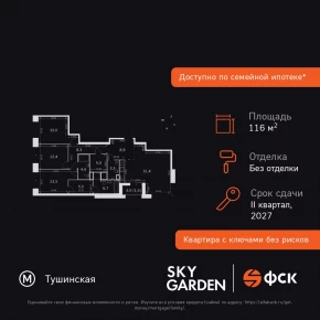 Строительный проезд, 9 / ЖК &laquo;Скай Гарден&raquo;