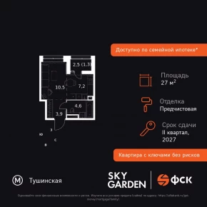 Строительный проезд, 9 / ЖК &laquo;Скай Гарден&raquo;