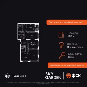 Строительный проезд, 9 / ЖК &laquo;Скай Гарден&raquo;