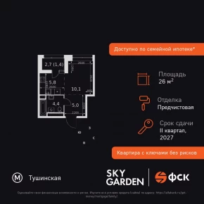 Строительный проезд, 9 / ЖК &laquo;Скай Гарден&raquo;
