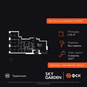 Строительный проезд, 9 / ЖК &laquo;Скай Гарден&raquo;