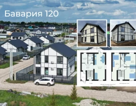 Дом 120 кв.м, КП Бавария парк с.п. Черноречье, пос. Чапаевка, ул. Луговая, проект - фото 2