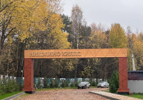 Дом 350 кв.м. г.о. Одинцовский, д. Синьково, КП Nikolino Hills - фото 11