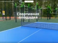 Дом 250 кв.м. КП Сканди парк, м.о. Истра - фото 16