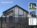 Дом 60 кв.м. КП Бавария парк с.п. Черноречье, пос. Чапаевка, ул. Луговая - фото 8